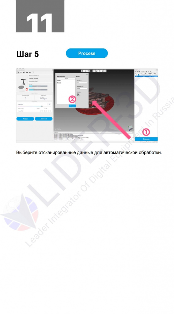 Creality CR-Scan Lizard: Руководство пользователя Creality CR-Scan Lizard: Руководство пользователя