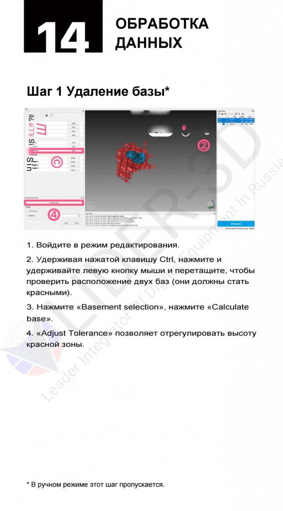 Creality CR-Scan Lizard: Руководство пользователя Creality CR-Scan Lizard: Руководство пользователя