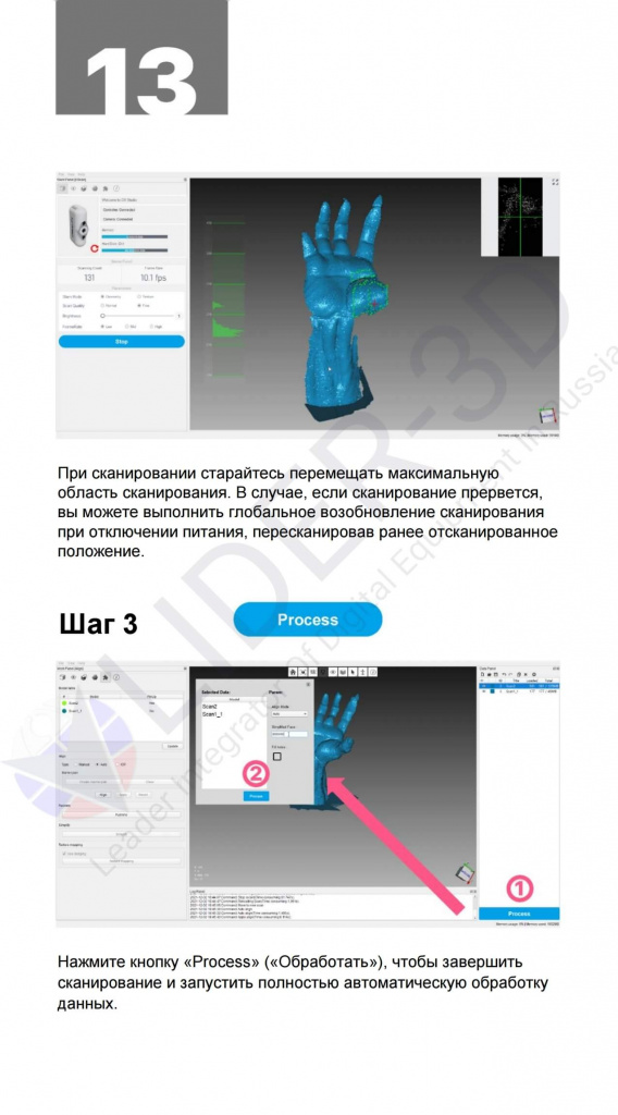 Creality CR-Scan Lizard: Руководство пользователя Creality CR-Scan Lizard: Руководство пользователя